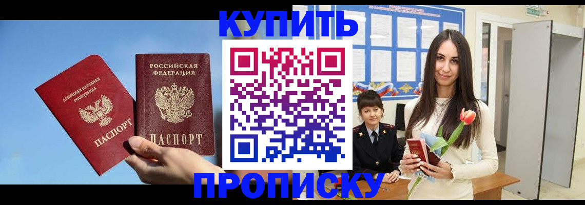 временная регистрация гарантия в Беслане