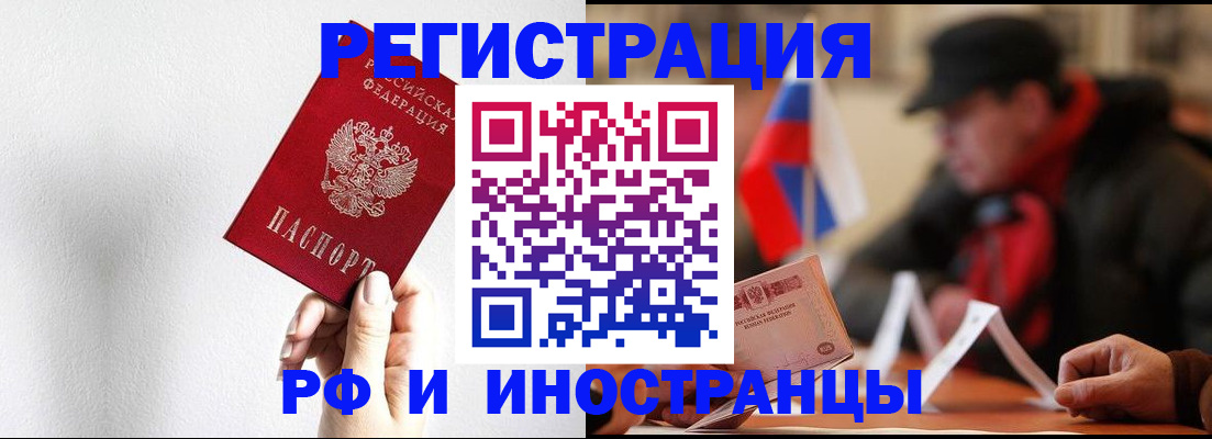 временная регистрация в квартире в Беслане