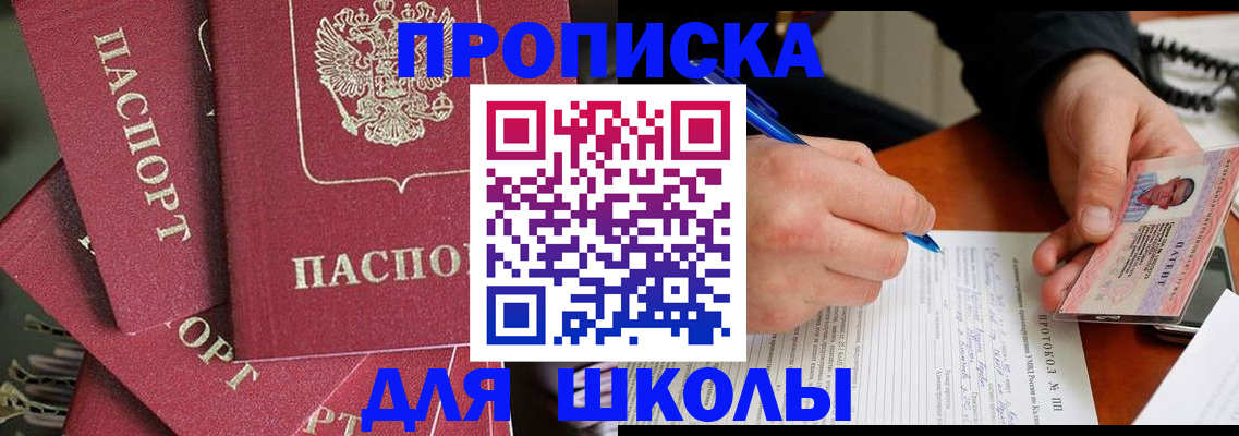 временная регистрация гарантия в Беслане