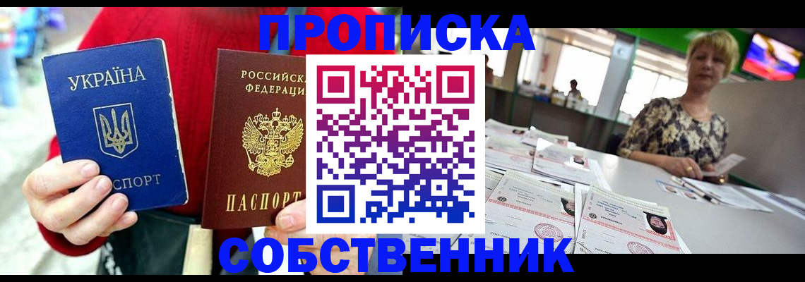 регистрация для школы в Беслане